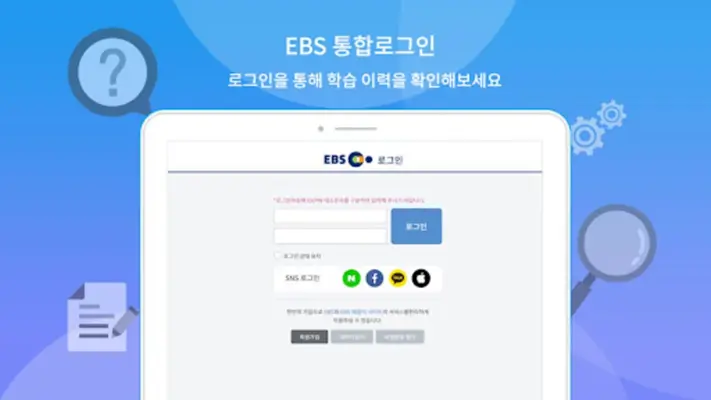 EBS 직업 android App screenshot 3